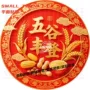 大丰收客厅自粘防水贴画