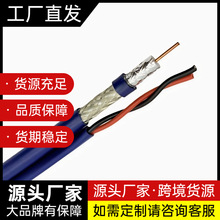 PVC/PE護套 RG系列CCTV電纜 RG6+2c同軸電纜，附帶用於攝像機的電