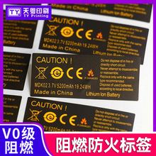 UL94防火阻燃标签 UL认证耐高温储能电池标贴 英文警告语标签贴纸