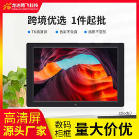 厂家直供12.1寸高清数码相框电子相册广告机日历图片视频循环播放