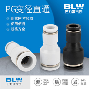 ��ɫ���ٚ�ӽ��^8mm��ܿ������׃��ֱͨPG8-6/6-4/10-8/12-8