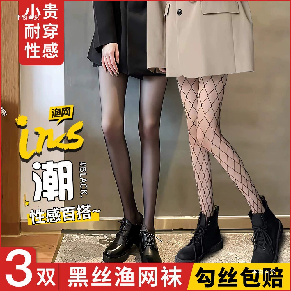 Черные ажурные чулки для женщин, модные сексуальные колготки с тонкими вставками, летние черные шелковые чулки JK с вырезами, прочная сетчатая основа.