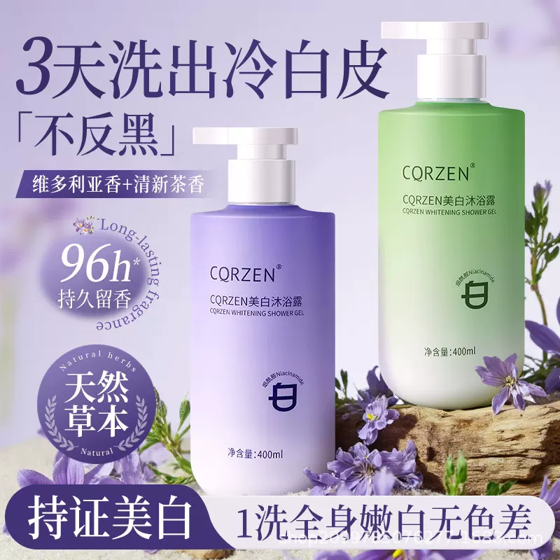 抖音爆款377烟酰胺美白沐浴露清新茶香留香沐浴乳去暗沉提亮肤色