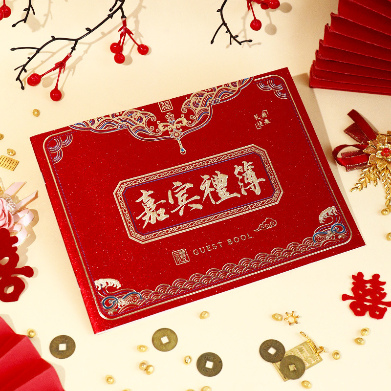 工厂批发礼金结婚记账账本签名册嘉宾婚礼登记签到本礼簿婚礼用品|undefined