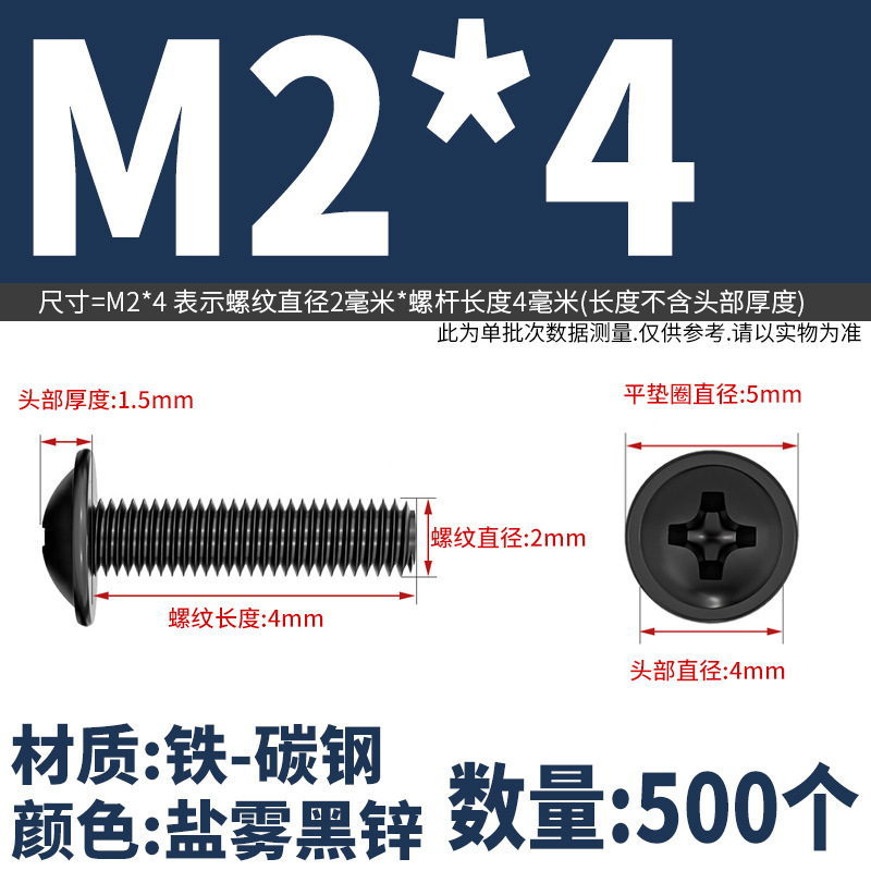 PWM十字穴付き丸頭パッド入りネジ、コンピュータ用皿頭ネジ、M2M2.5M3M4M5M6円筒頭ネジ|undefined