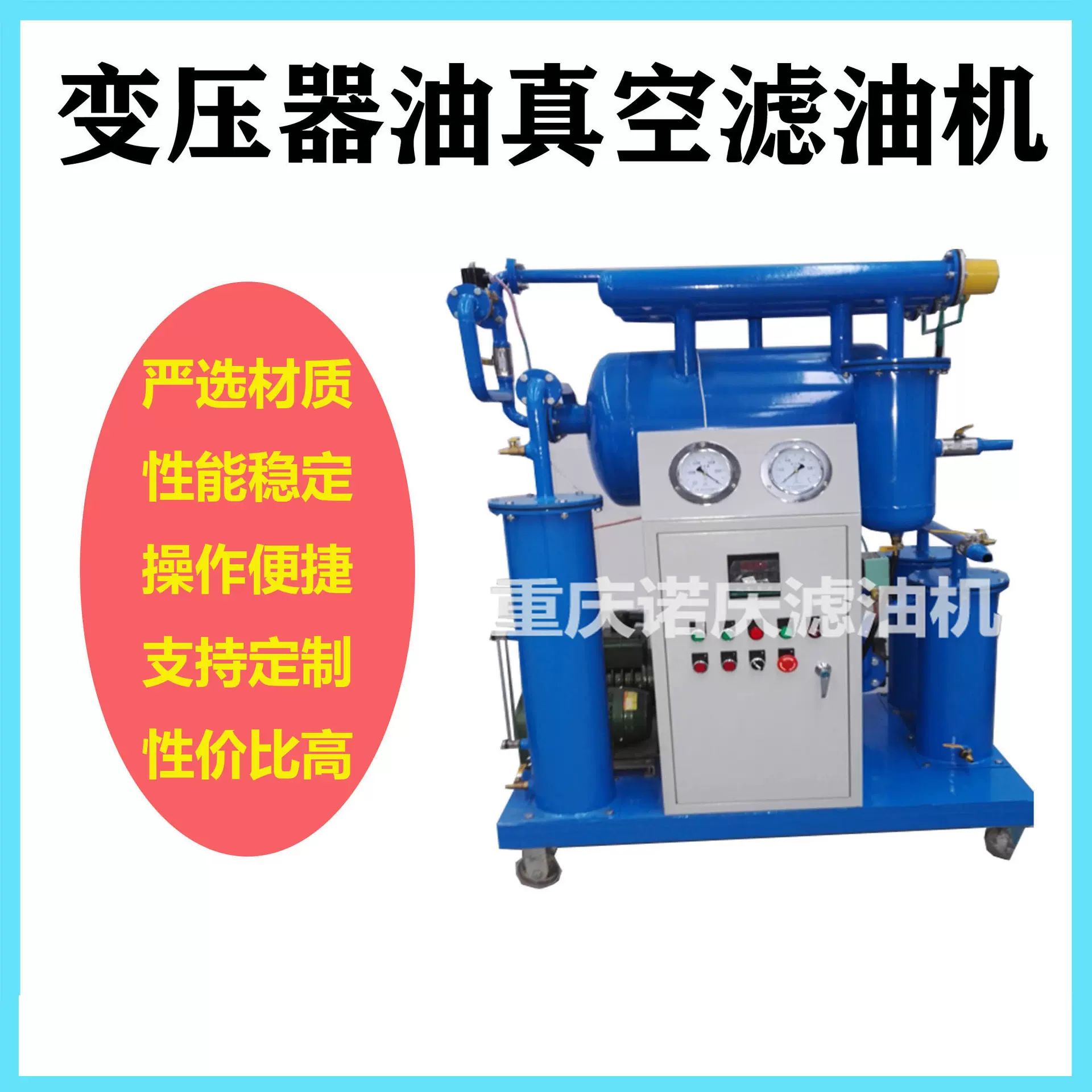 ZY   6000L/H  变压器油真空滤油机租赁变压器油专业过滤设备厂家