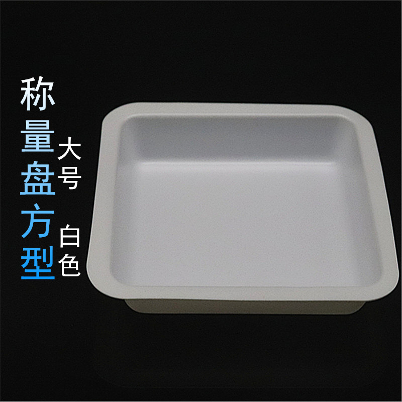 点睿CKSLAB称量船称量舟方形菱形船形六边形称量盘船形塑料称量皿