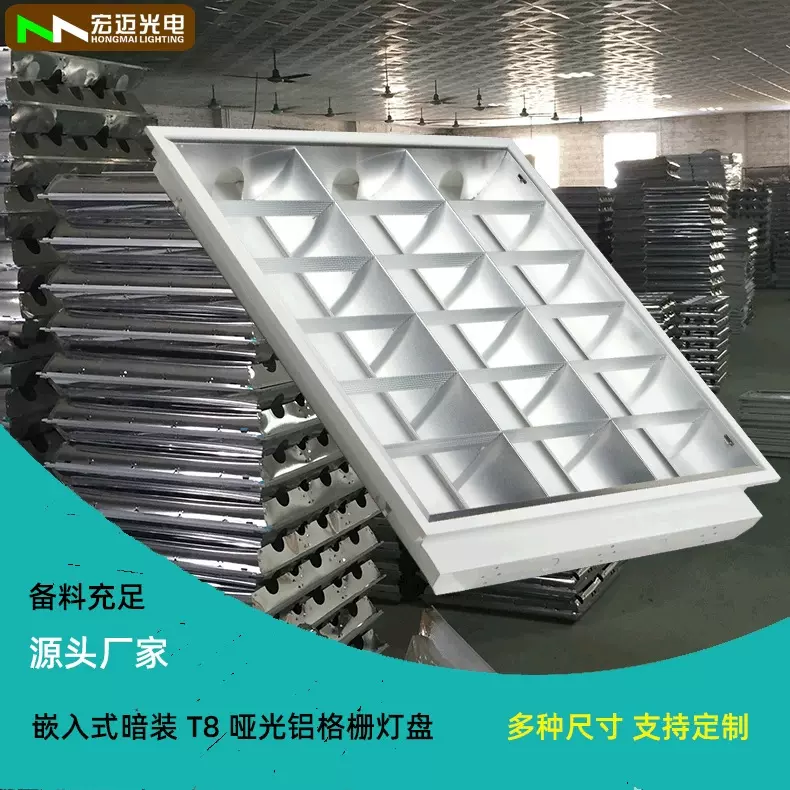 厂家直销T5明装格栅灯盘 600*600哑光铝格珊灯办公室照明LED灯盘