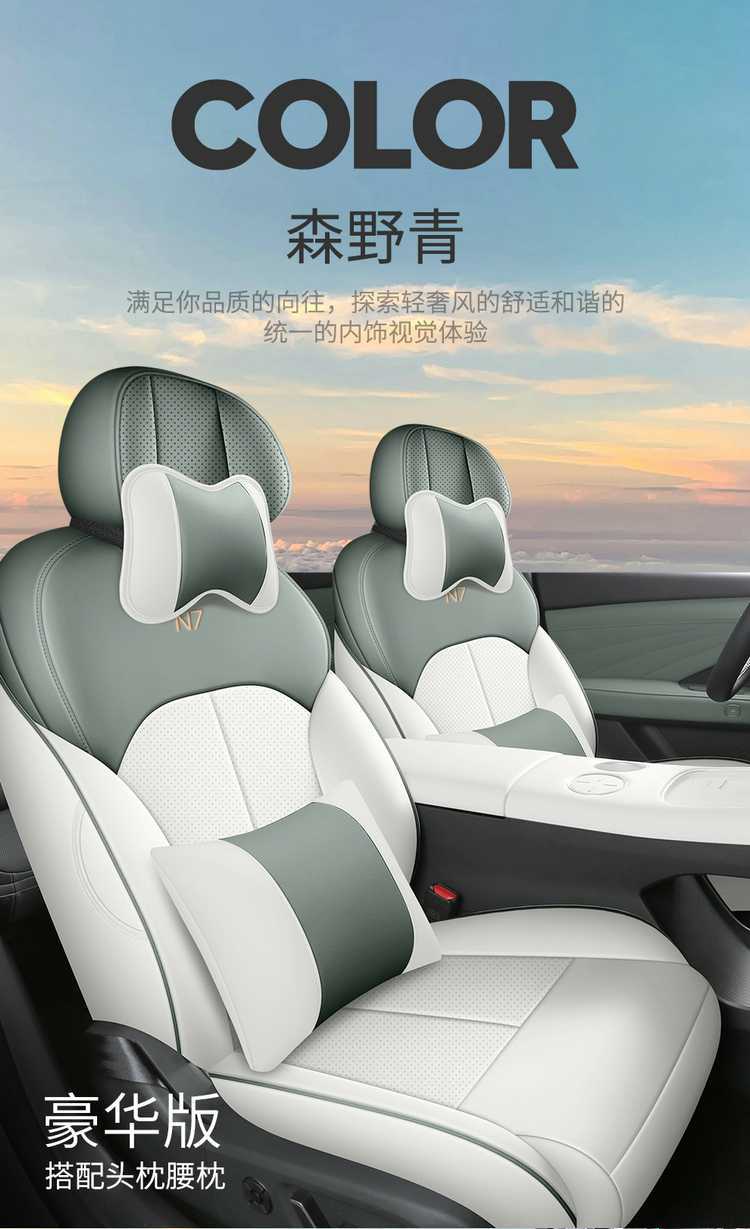 2026 Nissan N7 Special Car Seat Covers 510/Pro/625Max All-Season Full-Coverage Seat Cushions and Seat Covers