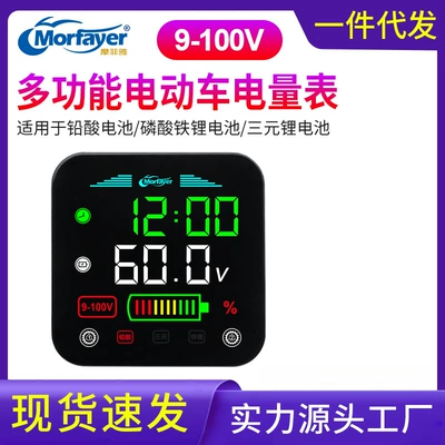New product 9-100V electric car battery car battery power monitoring instrument general lead-acid lithium iron phosphate ternary lithium (automobile instrument)