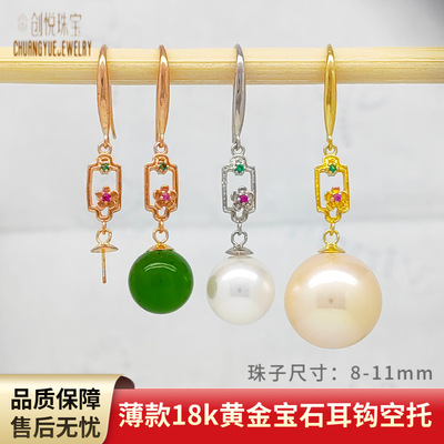 Jewels 18K ear hook Retro Paper-cuts for Window Decoration gold ear hook Partially Prepared Products AU750 Thin section ear hook parts