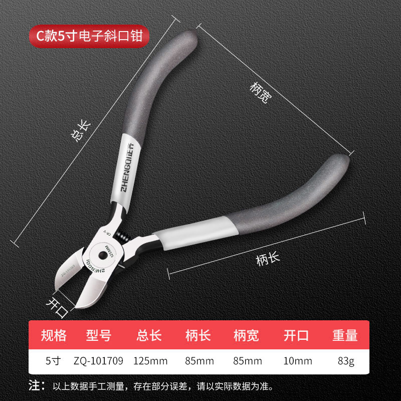 5inch 프리미엄 전자 둥근 머리 대각선 펜치 [5개 구매 시 1개 무료, 쌓을 수 있음]