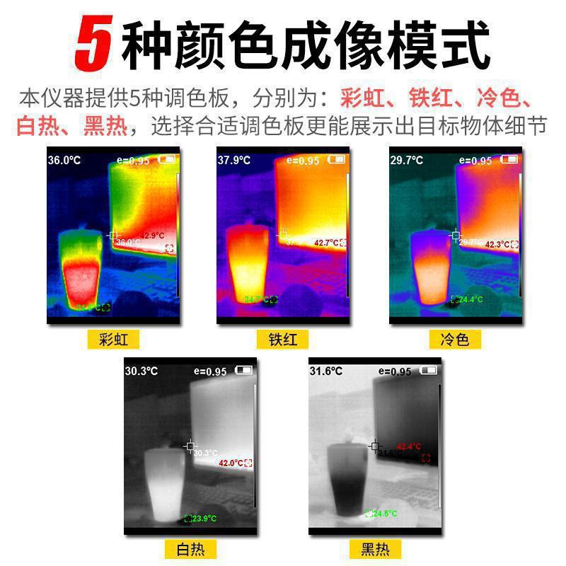 ST9450红外线热成像仪地暖查漏热像仪高清自动故障检测热能仪