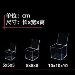 透明亚克力盒子带盖方盒注塑ps收纳糖果盒方形天地盖塑料盒包装