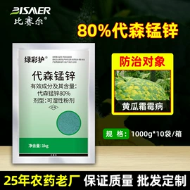 杀虫剂;杀菌剂混剂;植物调节剂