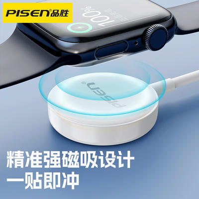 Pisen Apple Watch wireless charger, iWatch charging dock, magnetic MagSafe charging cable, USB-A