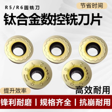 数控圆形钛合金数控铣刀片耐磨性好RPMX10T3MO/1204MO圆形铣刀粒