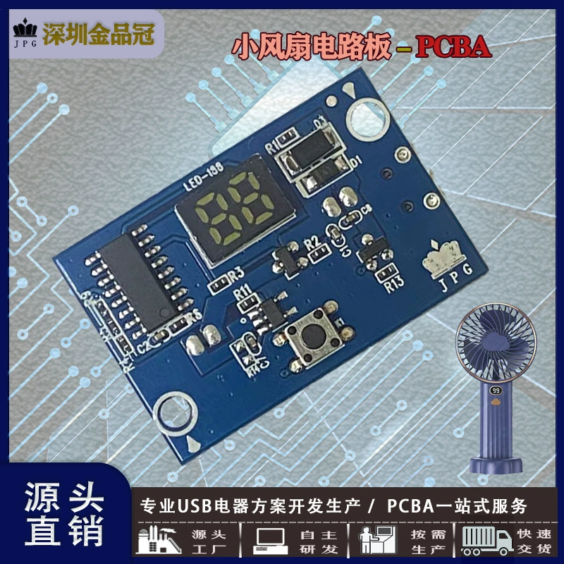 Ручной вентилятор печатной платы Малый вентилятор материнская плата с светодиодным дисплеем USB небольшой вентилятор платины PCBA Частная модель разработки