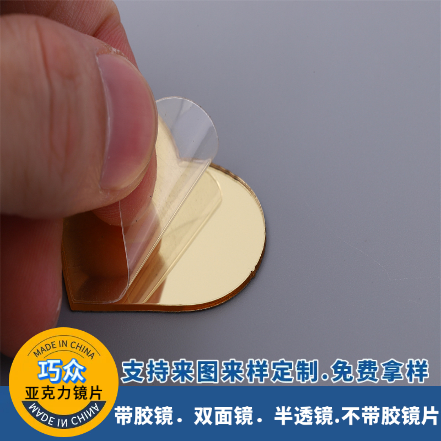 金色亚克力镜面板加工塑料镜子电镀反光倒影镜面ps大张镜子