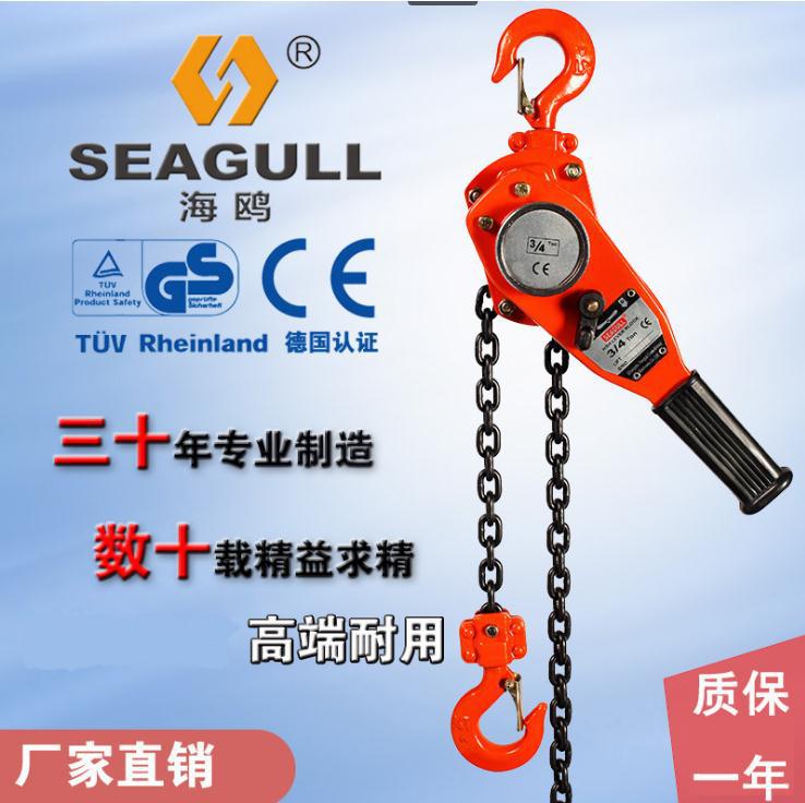 Seagull manual/Lever hoist HSH-C 0.5T 1t Lifting/The traction machine Crane Manufactor