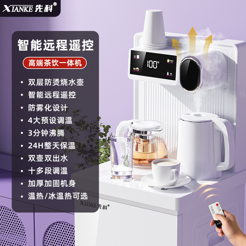 2025新型浄水器茶吧機家庭用下置バケツ知能音声冷熱全自動一体型卸売り|undefined
