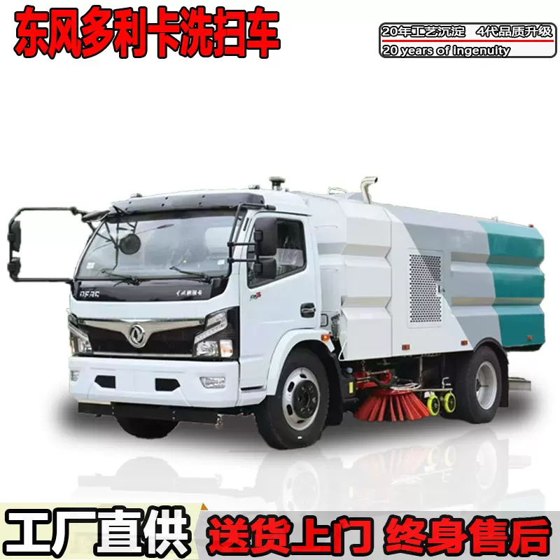 程力洗扫车9方道路保洁车市政城区主干洒水冲洗清扫作业可上牌