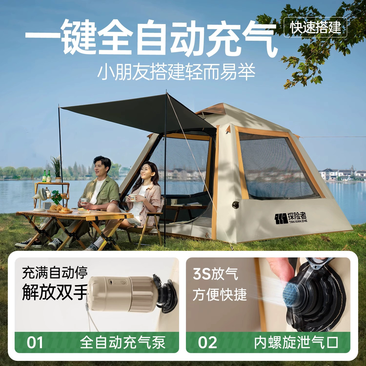 Inflatable Tent (TAN XIAN ZHE) Foldable Automatic Travel Tent — Quick-Setup, Multi‑person