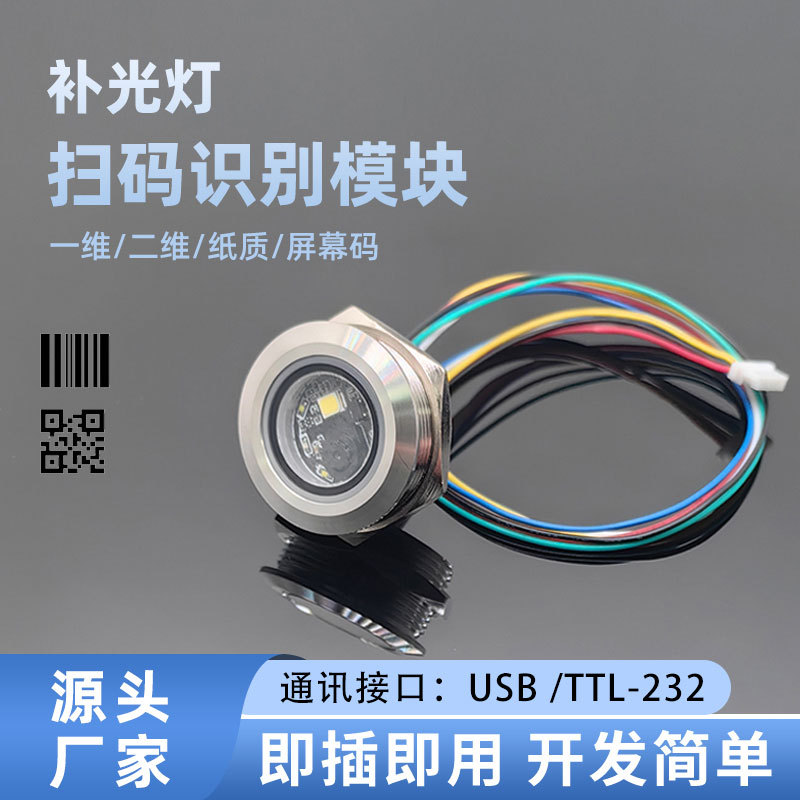 GM861-LED ɨ��ģ�鲻���������ƴ�����ƿ���ɨ���ά������