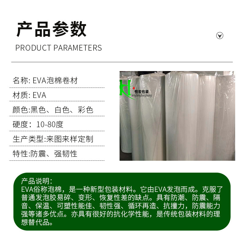 メーカー卸売りカラーevaコイル発泡包装材バックゴムevaコイルeva両面ゴム発泡コイル材|undefined