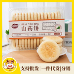 山药软雪饼面包整箱早餐营养糕点解饿老式小发饼零食湖南法饼整箱