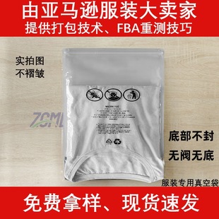 Amazon clothing T-shirt valpless bottomless vacuum bag double zipper airtight transparent bottom opening sealed bag
