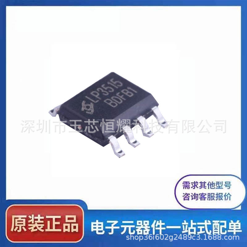 LP3515  全新原装 AC-DC控制器和稳压器SOP-7