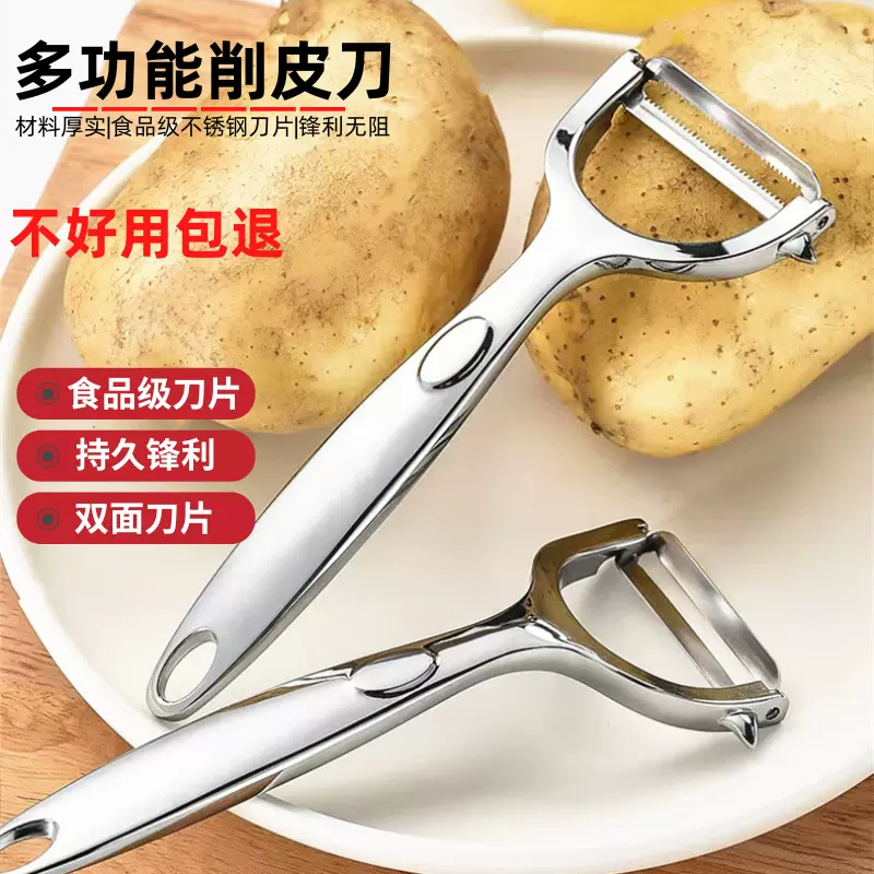 削皮刀家用刨刀多功能加厚食品级不锈钢刮皮刀专用厨房神器瓜刨
