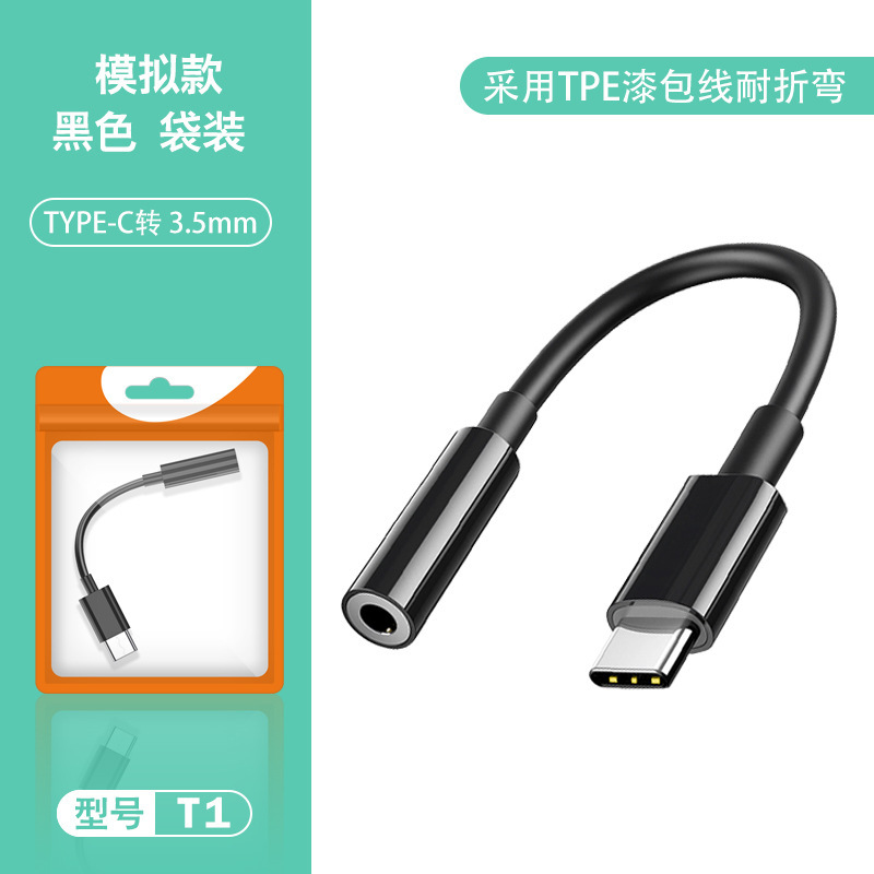 Typec to 3.5 デジタルオーディオアダプター Huawei Xiaomi ライブブロードキャストヘッドフォンオーディオツーインワンアダプターケーブルに適しています|undefined