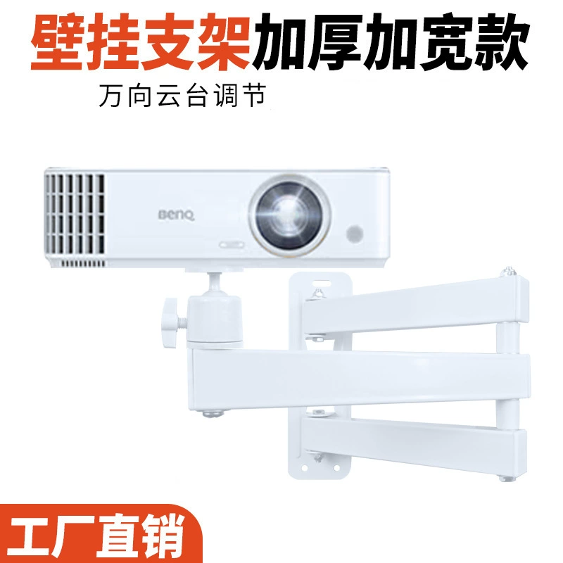 Настенный кронштейн для проекционного прибора X6XH3S Nuts G9 Dangbei, настенная полка D3F3, складная прикроватная полка