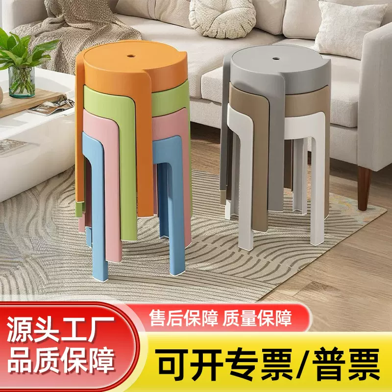 家用塑料凳子加厚现代简约可叠放久坐舒适高圆凳客厅餐椅风车凳