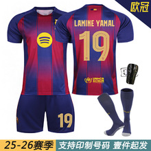 2526巴萨主9莱万19亚马尔11拉菲10梅西球衣欧冠号梅西足球服套装