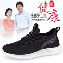 足力建品牌健步鞋老人鞋女夏季新款妈妈鞋颜值女士运动鞋批发