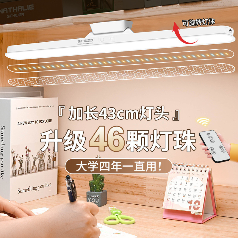 Led eye protection desk lamp dormitory study special bedside cool cool lamp student dormitory bedroom reading night light