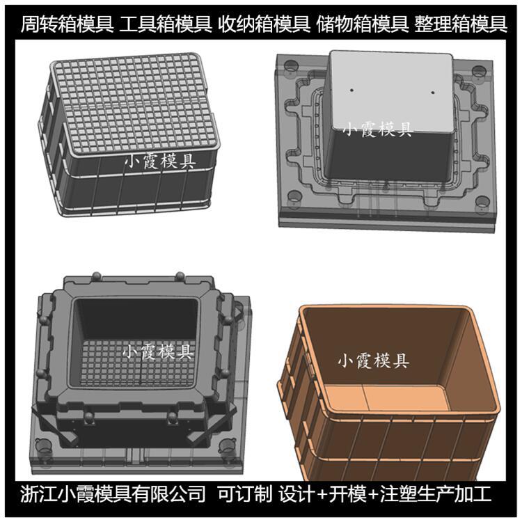 中国做大型模具  水果筐模具 /设备开模注塑成型模