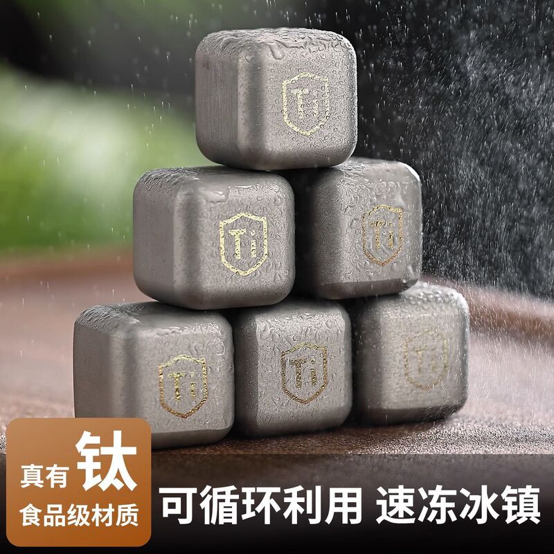 Food-Grade Pure Titanium Stainless Steel Ice Cubes Whiskey Ice Balls Metal Ice Stones 304 Household Small Ice Wine Ice Cubes Food-Grade Pure Titanium Stainless Steel Ice Cubes Whiskey Ice Balls Metal Ice Stones 304 Household Small Ice Wine Ice Cubes