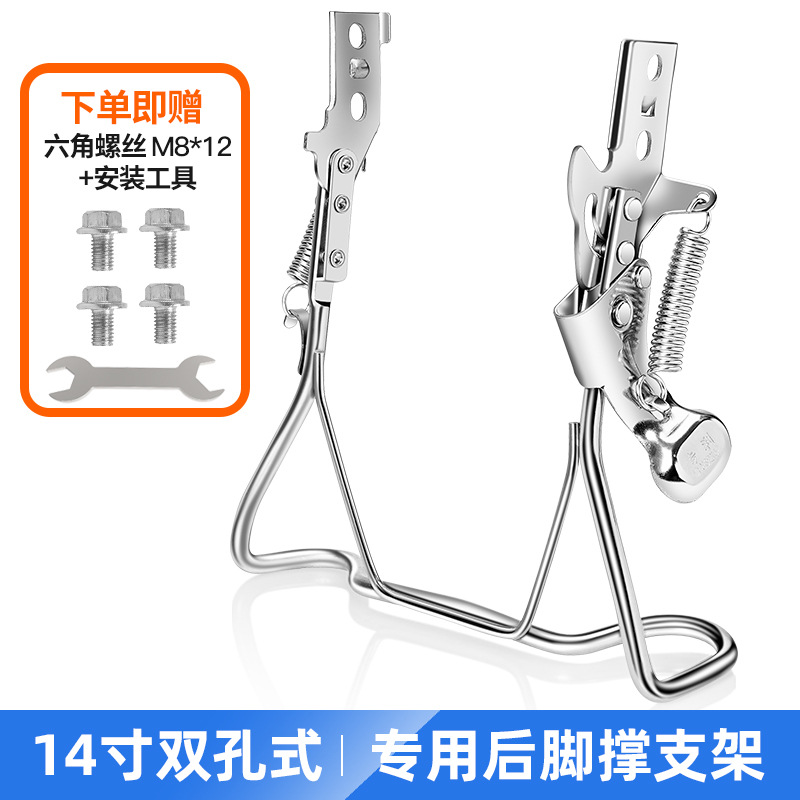 14inch double hole silver/double spring [installation tools included]