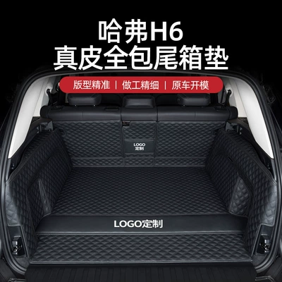 Box Mat 24 Trunk Mat, Trunk Mat