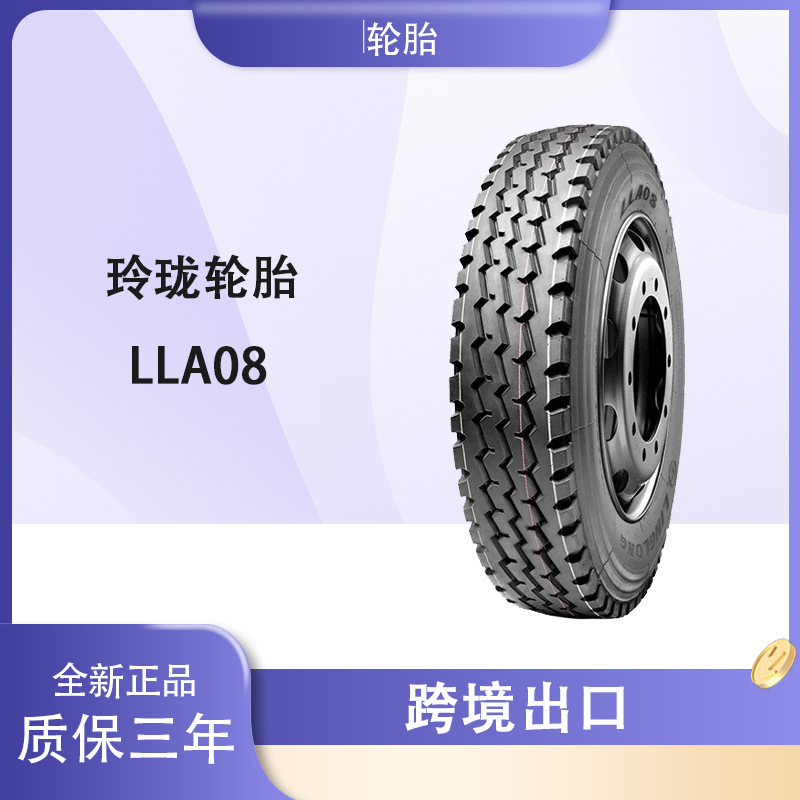 玲珑 12.00R20-18PR 汽车货车全轮位轮胎 LLA08三线花纹轮胎