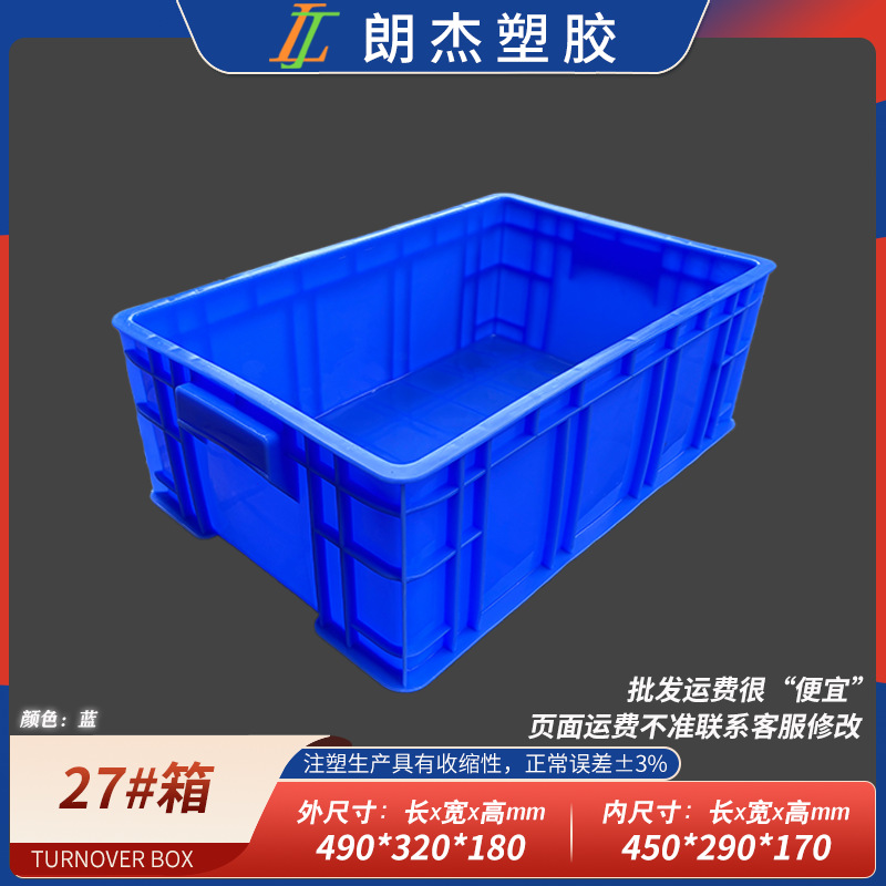 27#상자 490*320*180