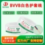 坚宝定制bvvb护套电线