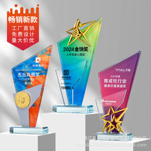 新款水晶獎杯定 制刻字年會企業頒慶典禮品運動獎牌員工紀念品