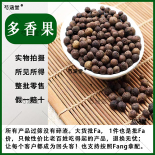 �����500g���I�Ӻ��������ӹ�������ʽ����ͺ決Allspice����