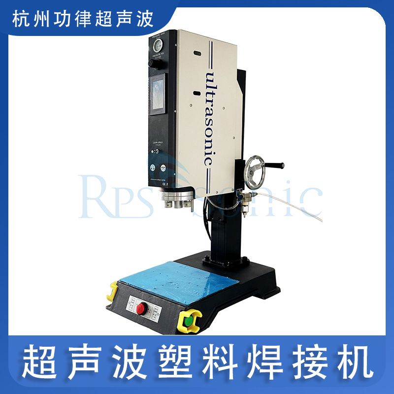 超声波焊接机15K移动落地款大面积塑料件焊接设备大面积焊接