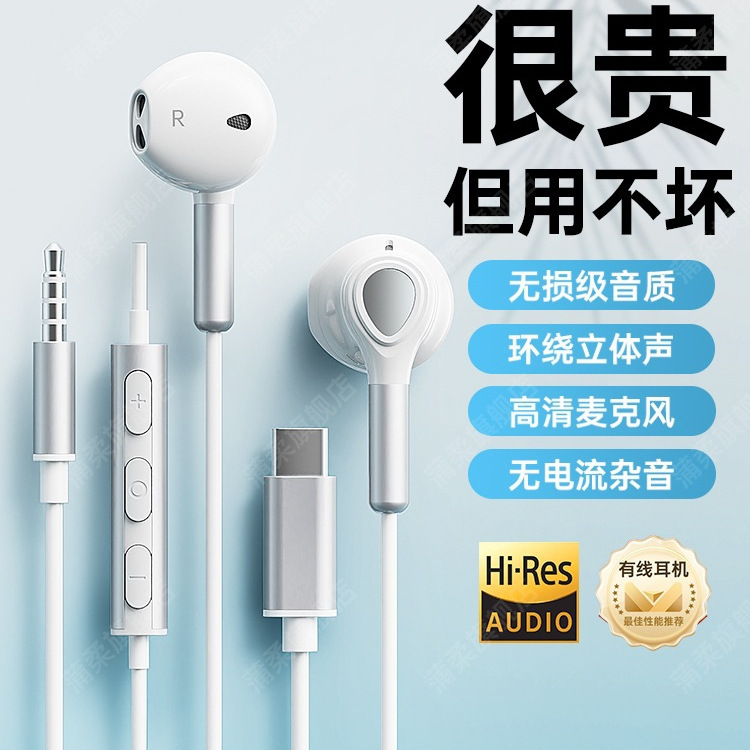 Wired Headset Typec Interface Round Hole 3.5mm Computer Mobile Phone Suitable for Huawei Apple Vivo Xiaomi Oppo